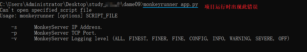 MonkeyRunner 常见错误_java