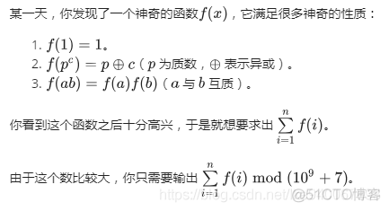 LOJ #6053. 简单的函数 （min25筛裸题）_c++