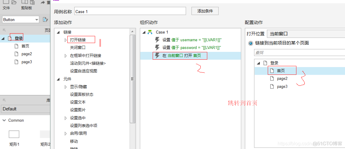 012.变量在页面的传递_全局变量_04