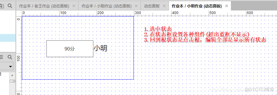 009.动态面板组件_静态页面_03