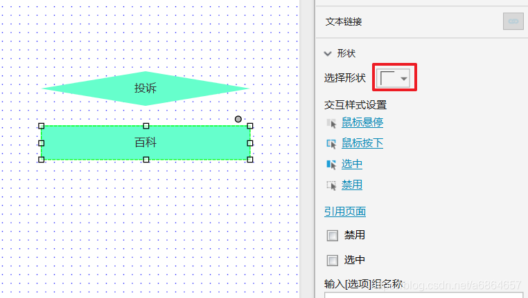 004.通用型组件的使用，表单型组件_复选框_03