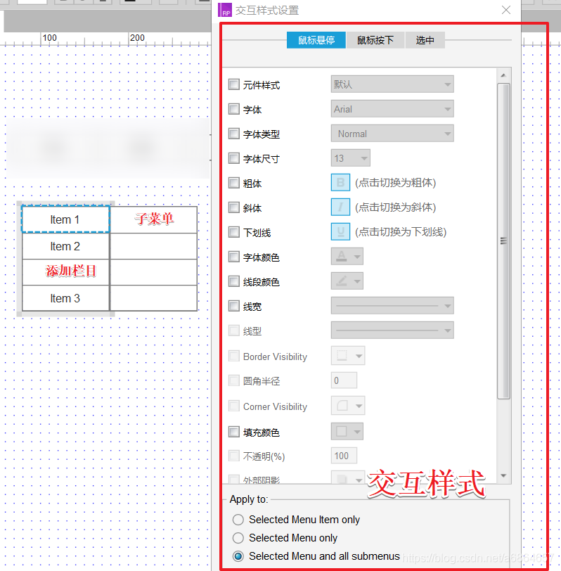 005.菜单与表格组件的使用_子节点_08