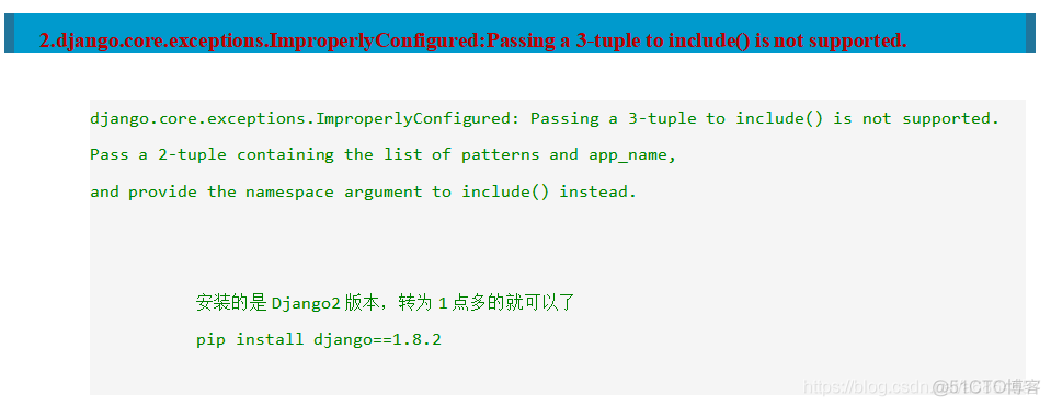 django常见错误与使用指南_API_02