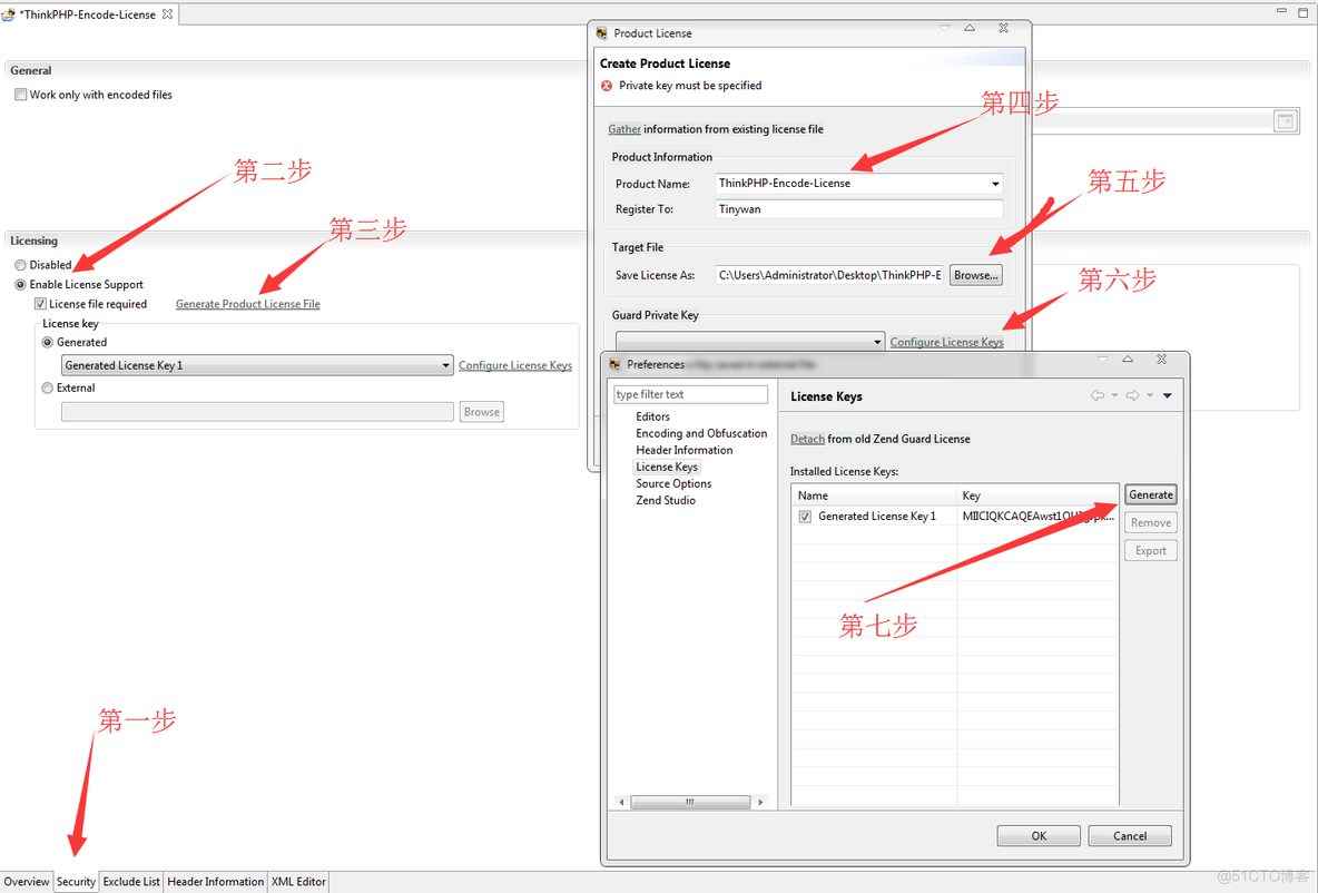 PHP 文件加密Zend Guard Loader 学习和使用（如何安装ioncube扩展对PHP代码加密）_PHP_20