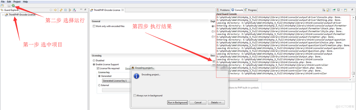 PHP 文件加密Zend Guard Loader 学习和使用（如何安装ioncube扩展对PHP代码加密）_机器码_21