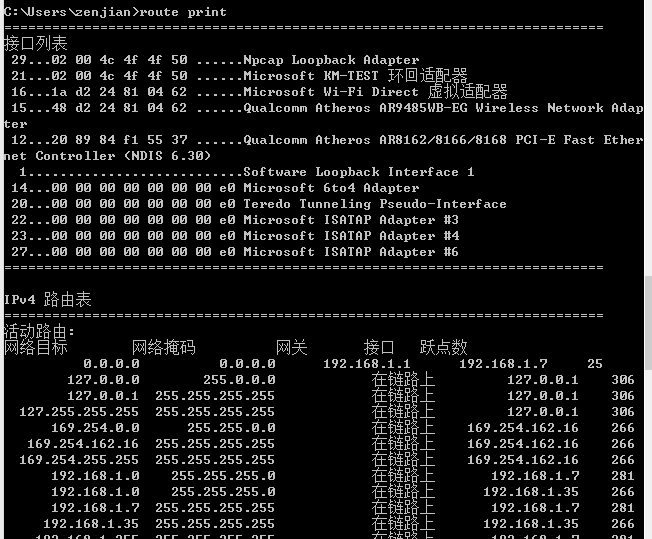 通过route , tracert , traceroute 查看本地路由配置及访问ip或域名时经过的路由信息_ACP_02