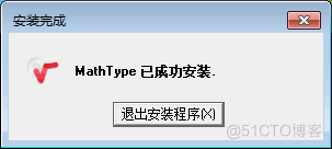 MathType2023最新免费版数学公式编辑器_MathType2023_09