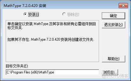 MathType2023最新免费版数学公式编辑器_Office_06