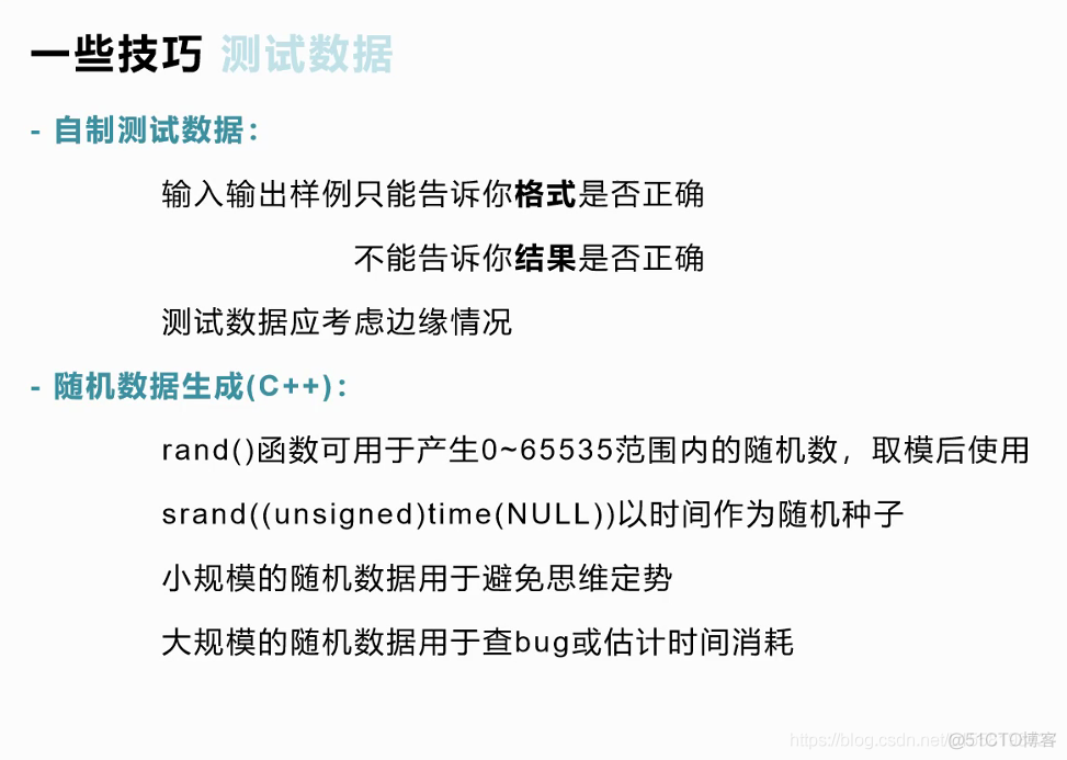 2020-CSP南京线上分享会-高分经验分享_CCF_17