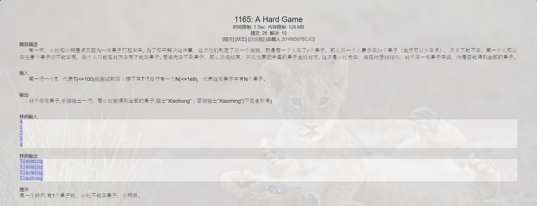 DUTOJ 1165: A Hard Game_打表