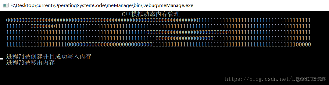 C++模拟动态内存管理_操作系统_03