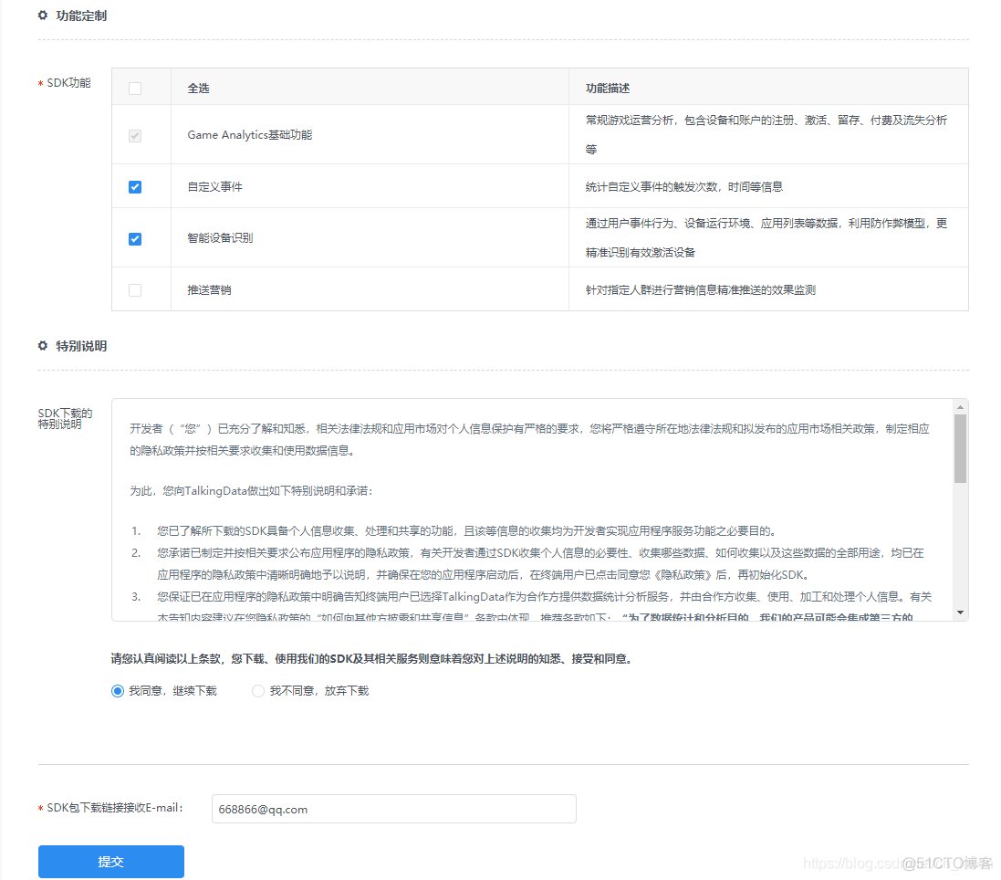 TalkingData游戏统计对接_Android_06