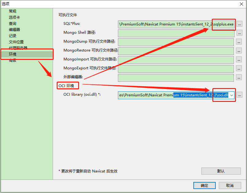 Navicat连接Oracle数据库报错ORA-28547或ORA-03135_客户端_05