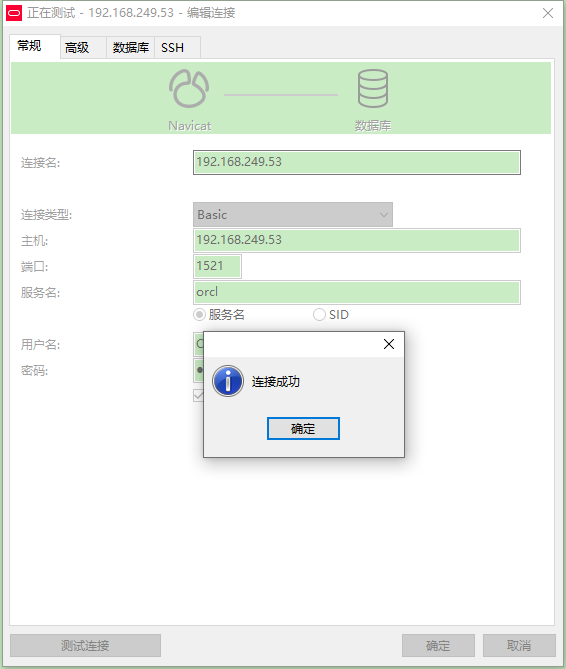 Navicat连接Oracle数据库报错ORA-28547或ORA-03135_database_06