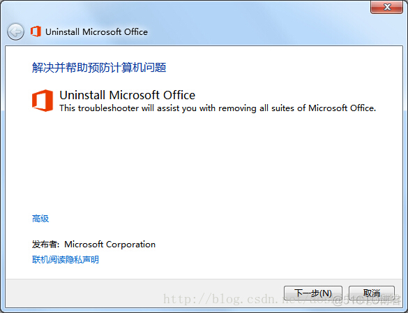 Office2013安装出错解决方法_Office_02