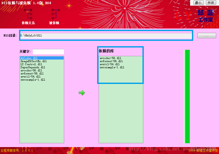 Dll依赖与被依赖关系查看工具【1】_Dll Depends_02