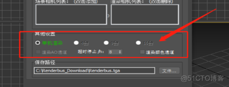 3ds Max云渲染有多快，3ds Max云渲染怎么用？_云渲染_12