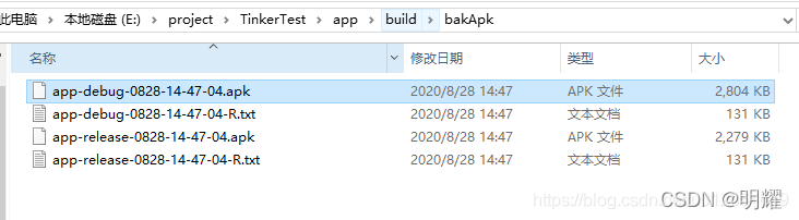 Android Tinker 基本使用教程_android studio_03