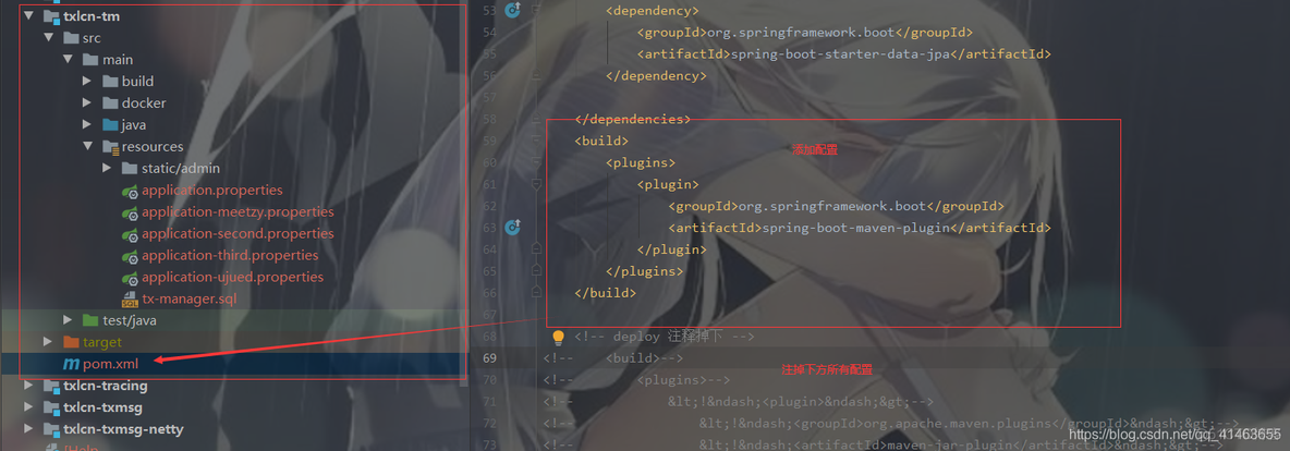 分布式事务LCN -- TM (服务端server ) + TC ( 客户端-spring-boot 使用）环境搭建及使用_spring_06