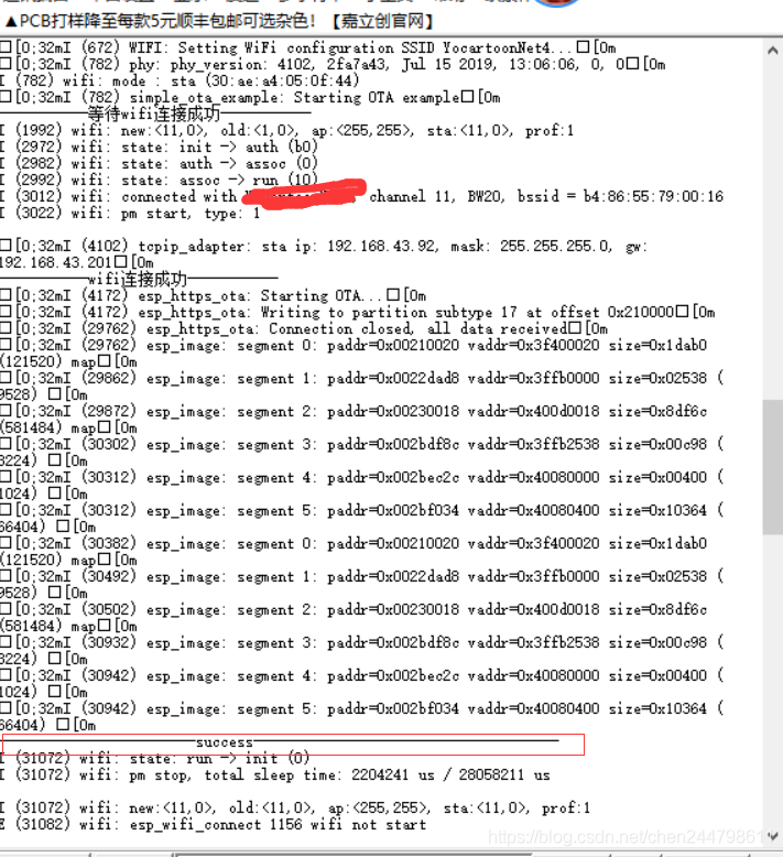 ESP32 固件更新OTA_wifi连接_07