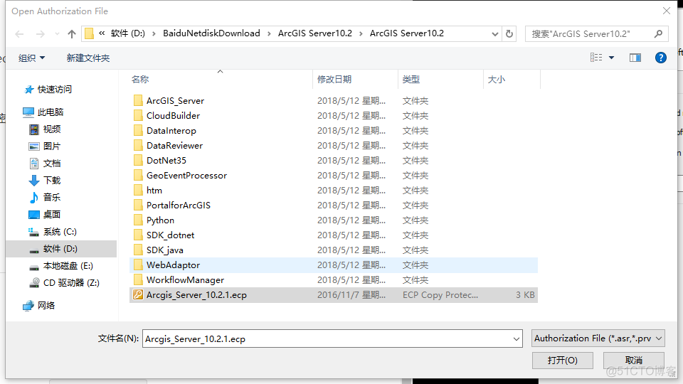 ArcGIS server 10.2安装教程详细版_用户名_08