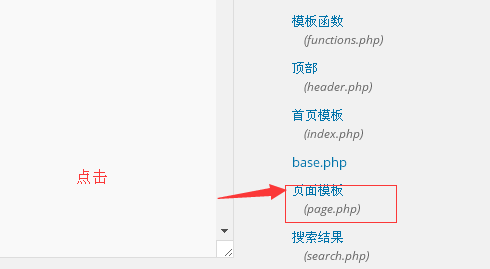 WordPress - 新建页面添加可评论功能_评论