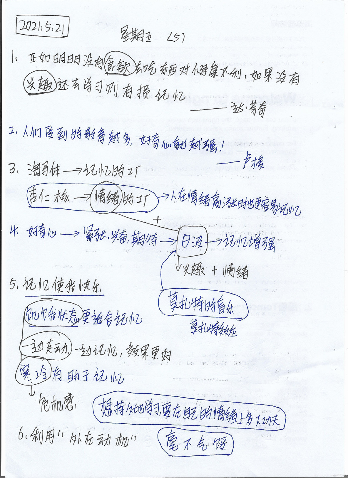 訾博 2021年5月17日-23日 思考与灵感_思考_10