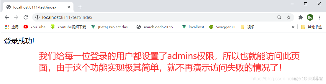 【Spring Security】004-Spring Security web权限方案（2）：用户授权_html_03