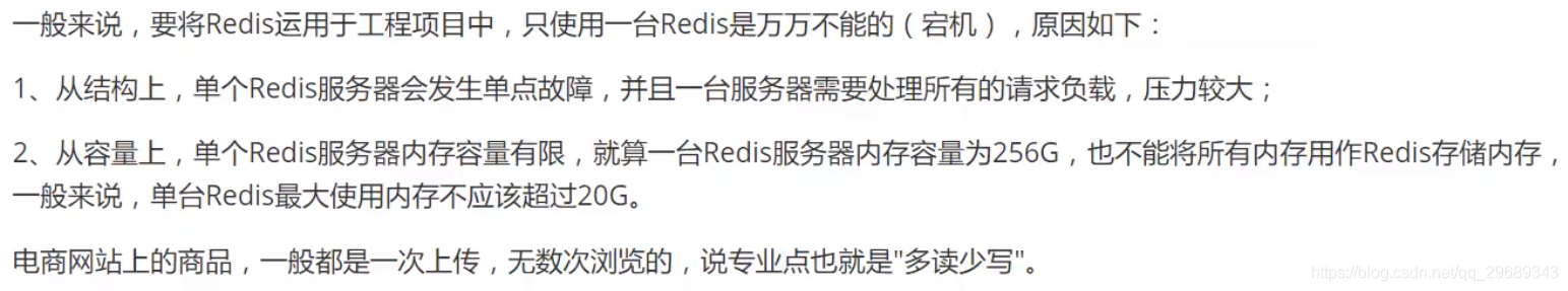 【Redis】011-Redis主从复制：Redis集群环境搭建、主从复制之复制原理及手动配置主机_主从复制_02