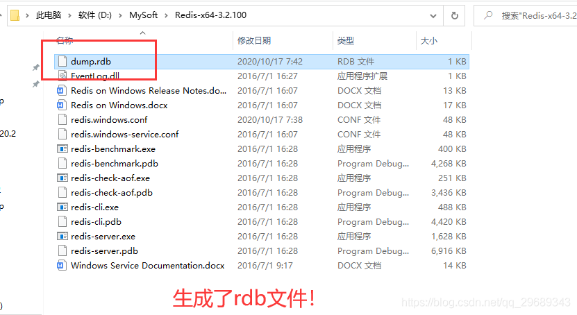 【Redis】009-Redis持久化：RDB操作、AOF操作_客户端_05