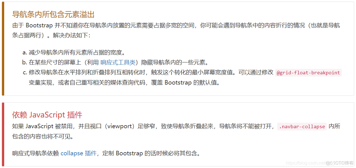 【Bootstrap】013-组件：导航、导航条、路径导航_html_09