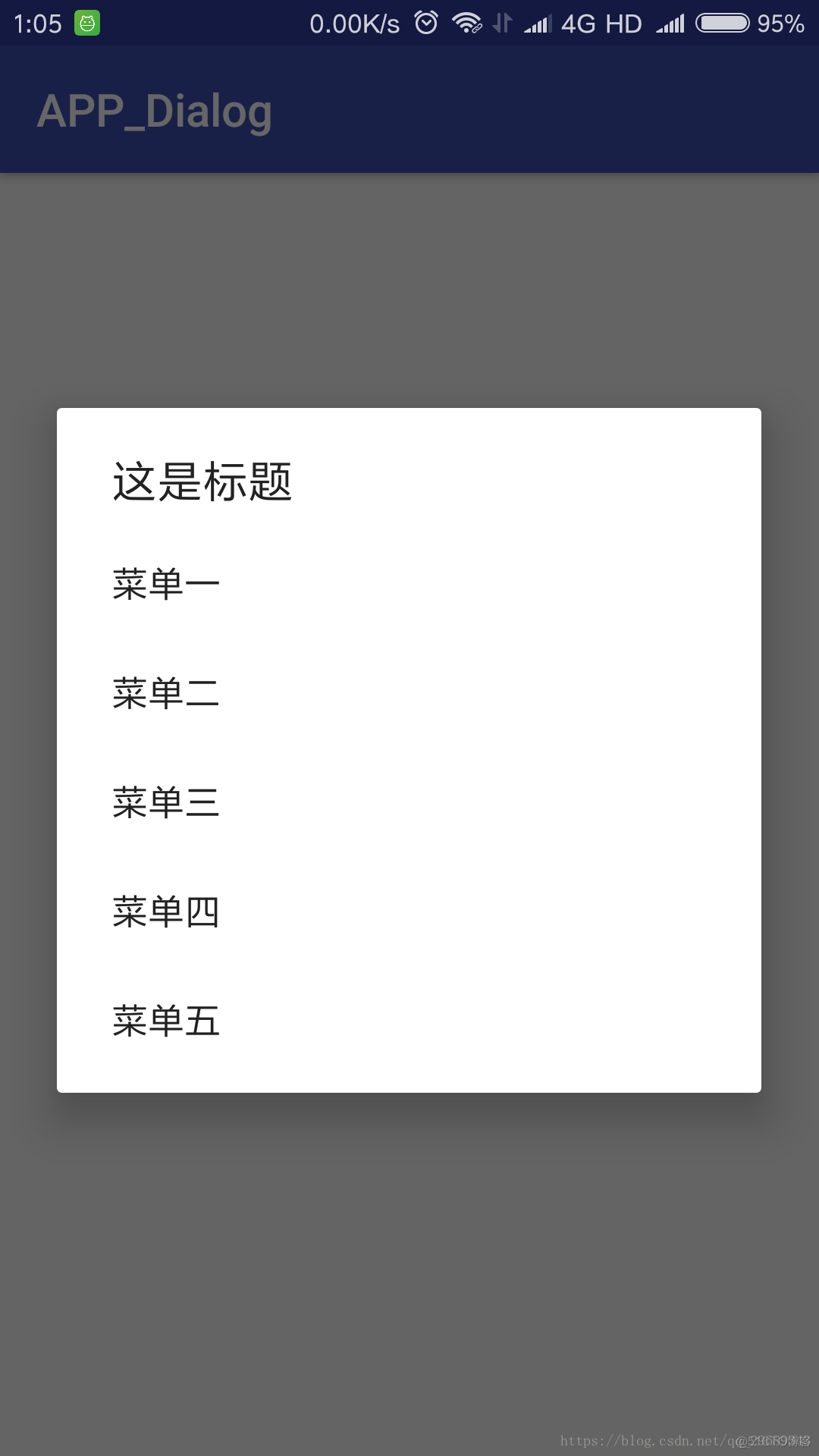 【鼠】安卓学习杂记（十八）——Android之Dialog之列表对话框_ide