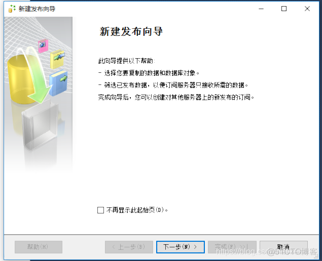 SqlServer2012  读写分离配置_读写分离_09