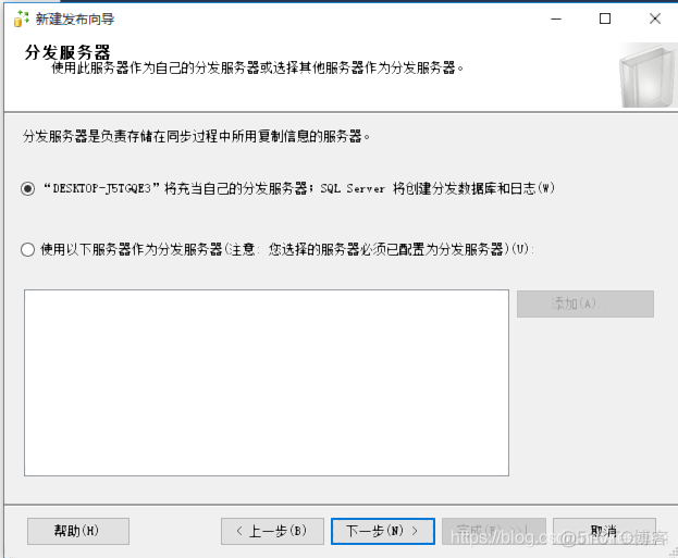 SqlServer2012  读写分离配置_c#_10