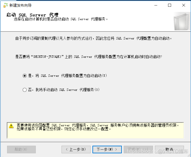 SqlServer2012  读写分离配置_数据库_11