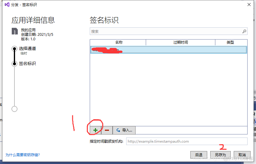 vs2019 开发安卓 用c#语言，方便快捷_安装包_10