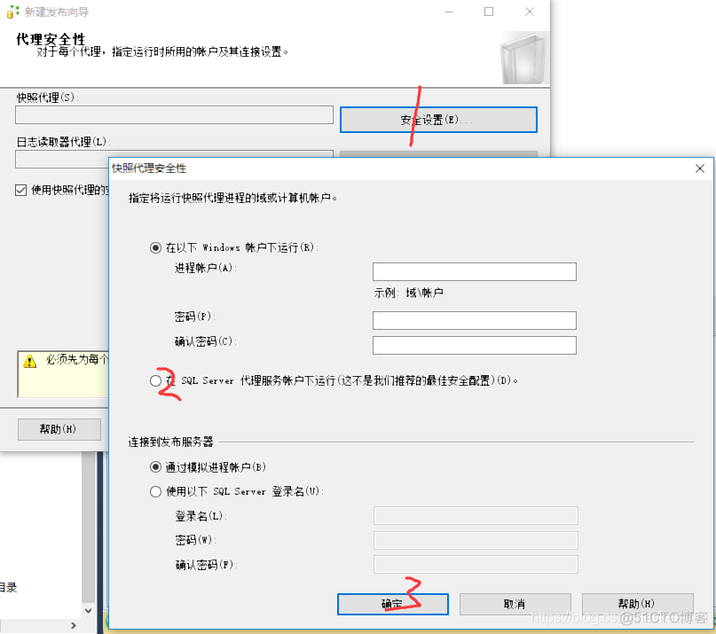 SqlServer2012  读写分离配置_c#_18