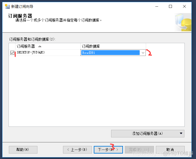 SqlServer2012  读写分离配置_创建数据库_26