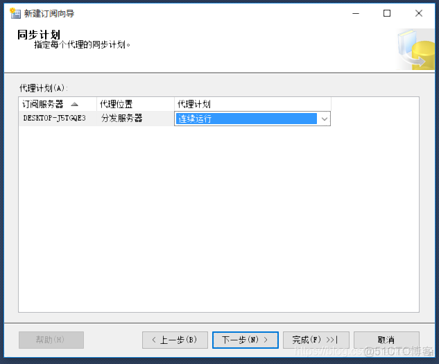 SqlServer2012  读写分离配置_读写分离_29