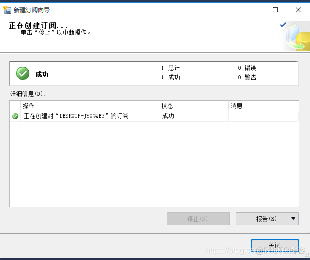 SqlServer2012  读写分离配置_数据库_32