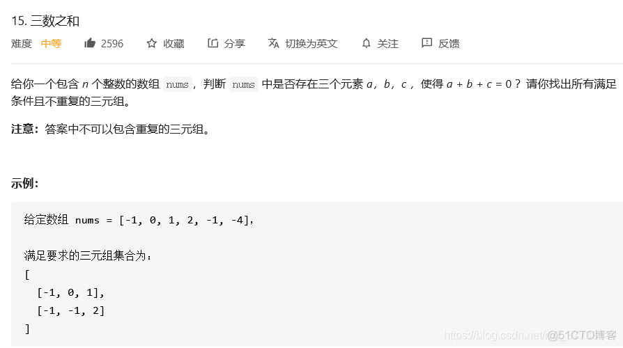 LeetCode——15. 三数之和（C++）_C++