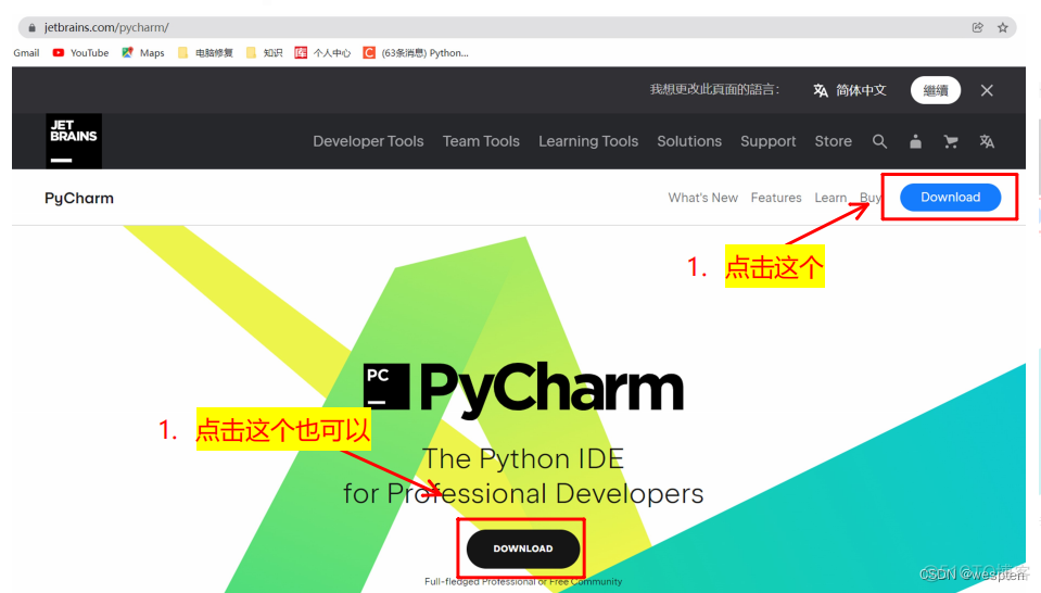 PyCharm安装及使用说明_python