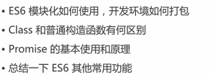 揭秘一线互联网企业 前端JavaScript高级面试_构造函数