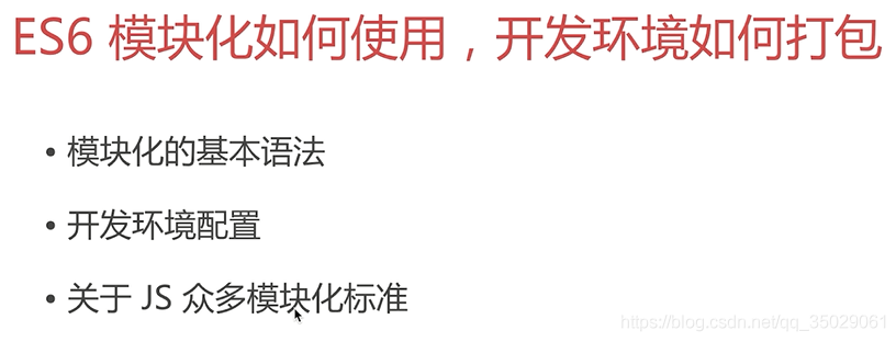 揭秘一线互联网企业 前端JavaScript高级面试_模块化_02