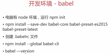 揭秘一线互联网企业 前端JavaScript高级面试_模块化_08