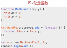 揭秘一线互联网企业 前端JavaScript高级面试_构造函数_45