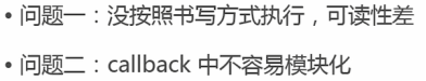 揭秘一线互联网企业 前端JavaScript高级面试_模块化_92