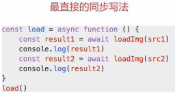 揭秘一线互联网企业 前端JavaScript高级面试_模块化_116