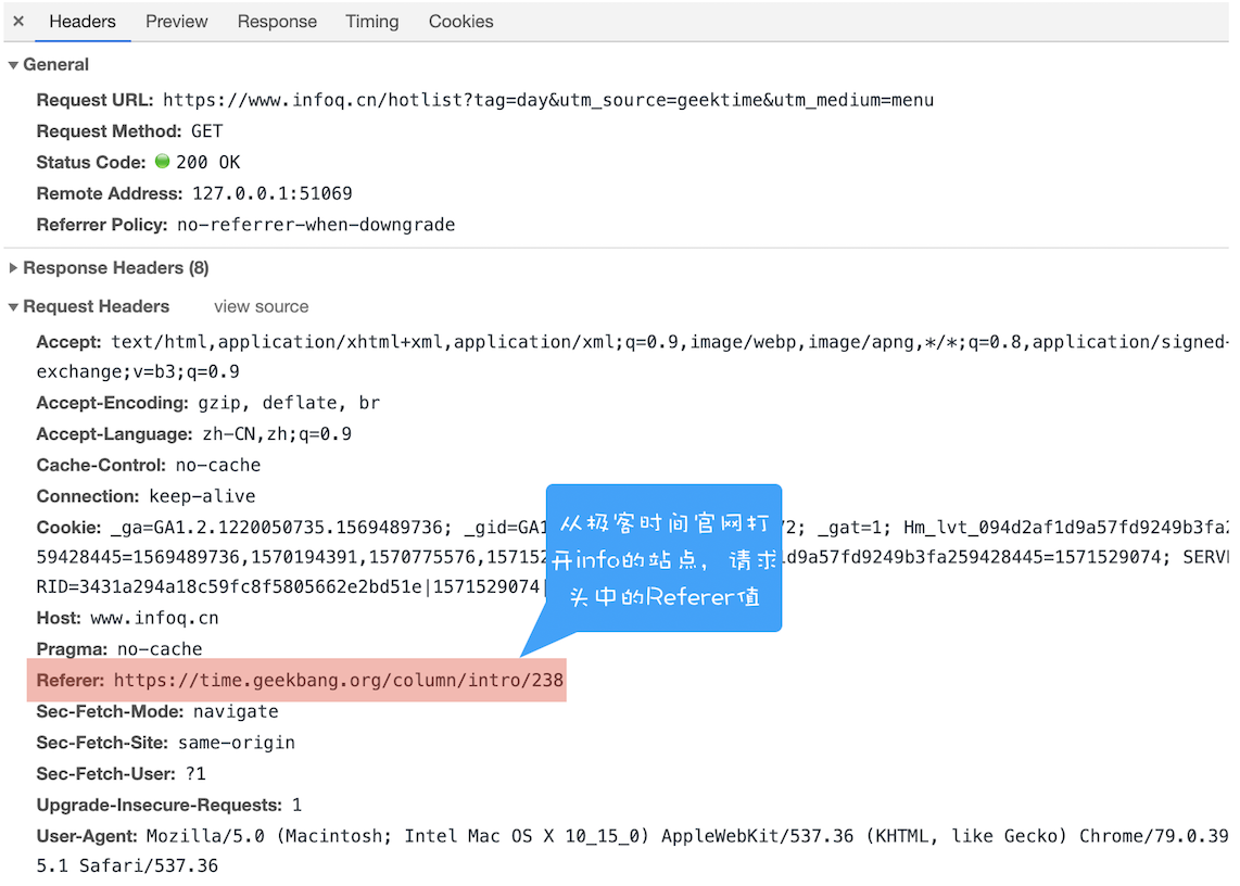 防止CSRF攻击三种方法_CSRF_02