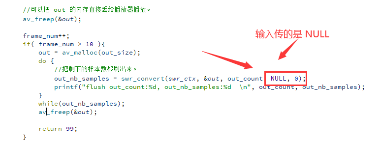 swr_convert音频重采样介绍_音频流_04